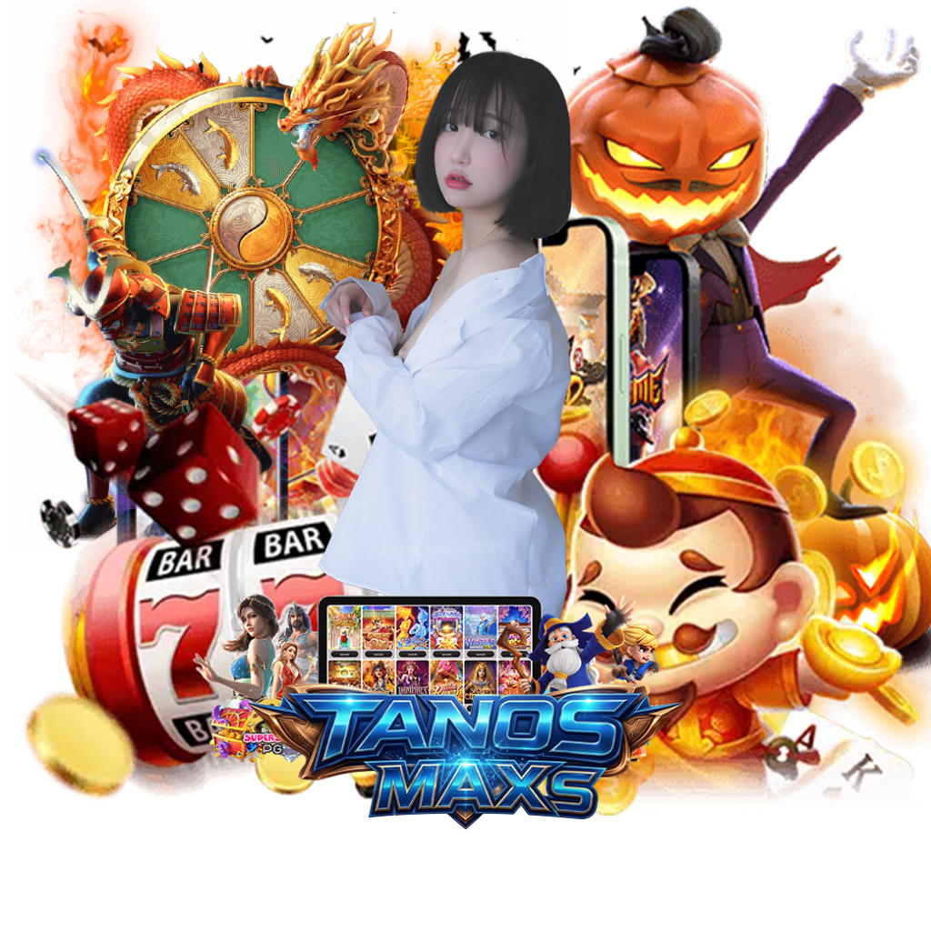 tanosmax ทางเข้า
